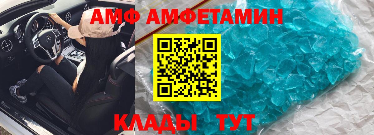 АМФ Premium Амурск