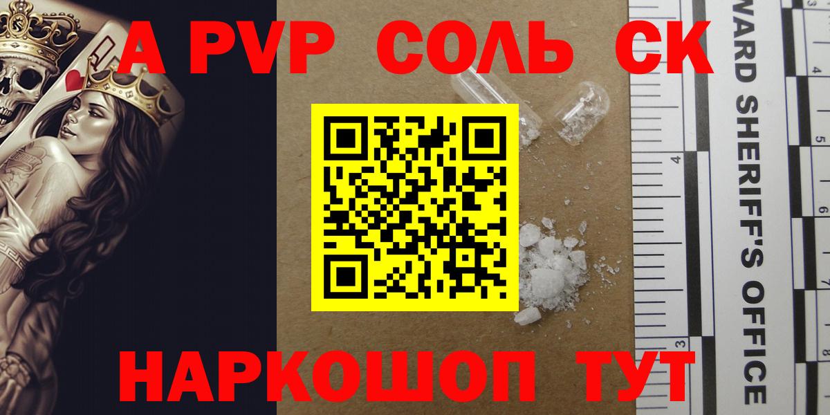 A PVP СК КРИС Амурск