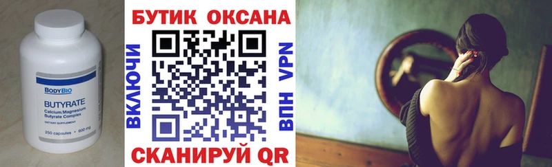 Бутират оксибутират  Амурск 