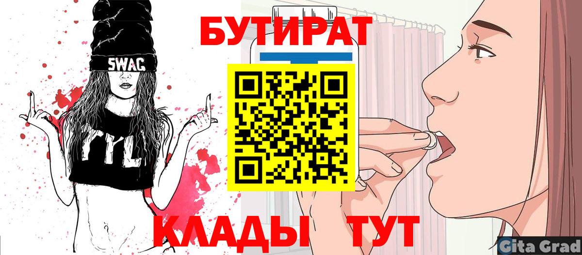 БУТИРАТ GHB Амурск