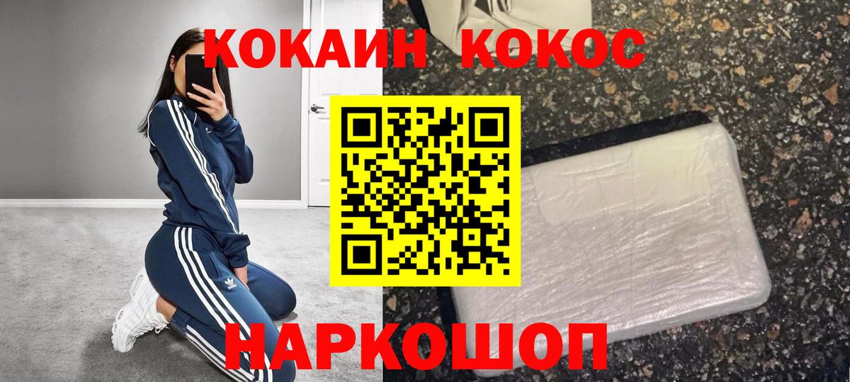 COCAIN  Амурск  Кокаин Перу  COCAIN FishScale 