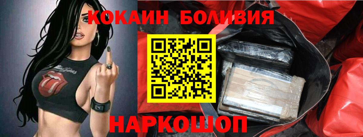 Cocaine Эквадор Амурск