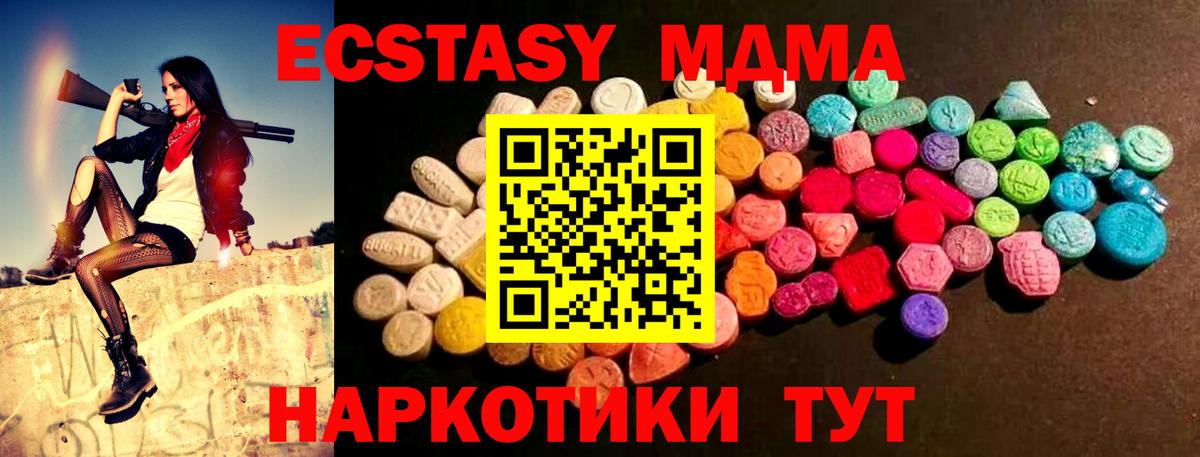 ЭКСТАЗИ 250 мг Амурск