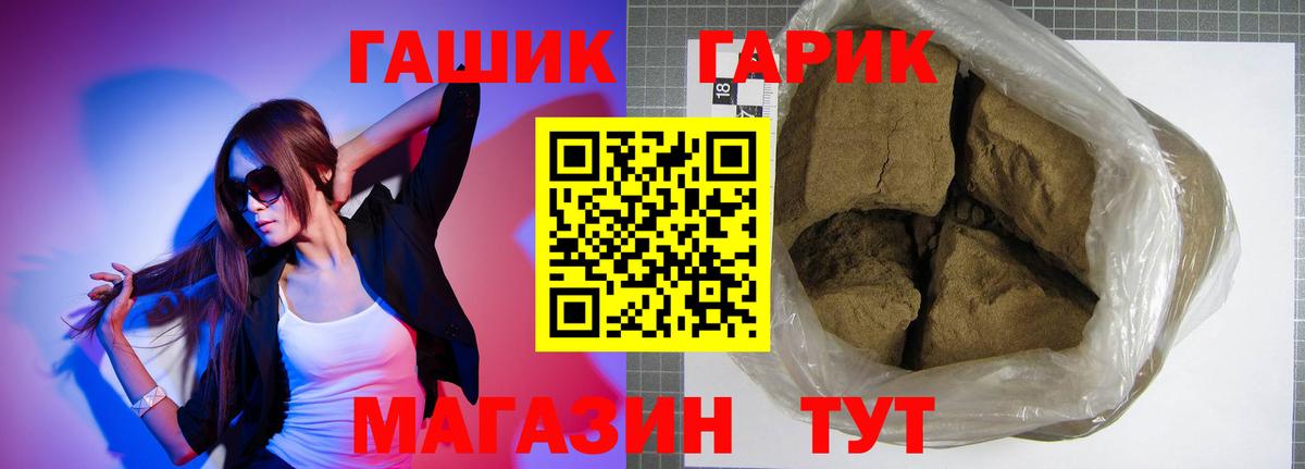 Амурск  Гашиш Изолятор  ГАШИШ Ice-O-Lator  Вход с VPN 
