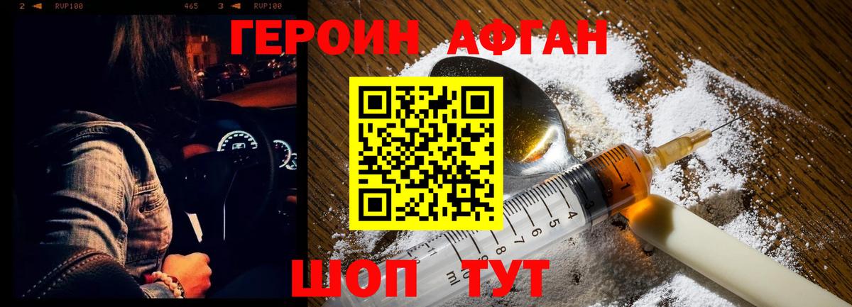 Героин  Героин белый  Вход с VPN  Амурск 