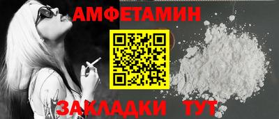 амфетамин Абинск