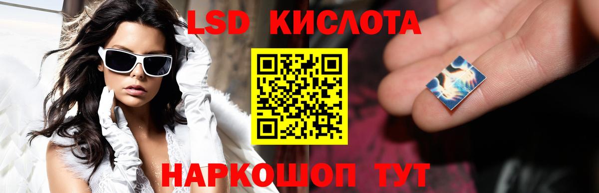 Лсд 25 экстази кислота  Лсд 25 экстази ecstasy  Амурск  Вход с VPN 
