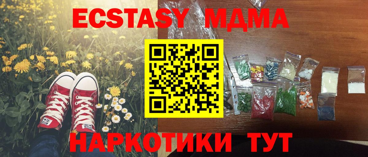 MDMA VHQ Амурск