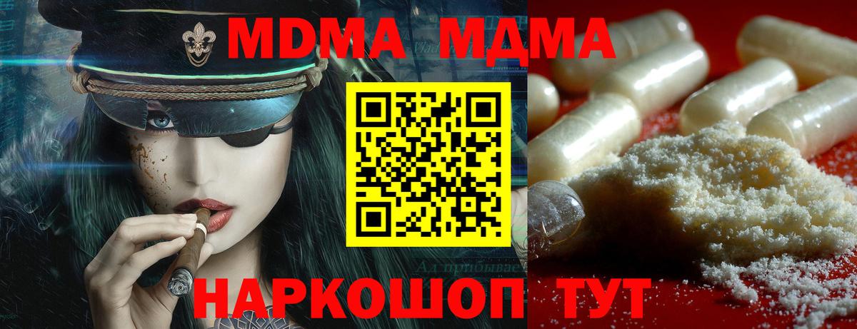 Амурск  MDMA crystal  Вход с VPN  МДМА молли 