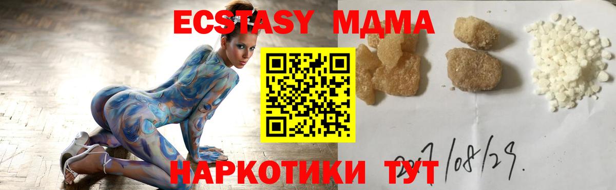 МДМА молли  MDMA  MDMA молли  Амурск 
