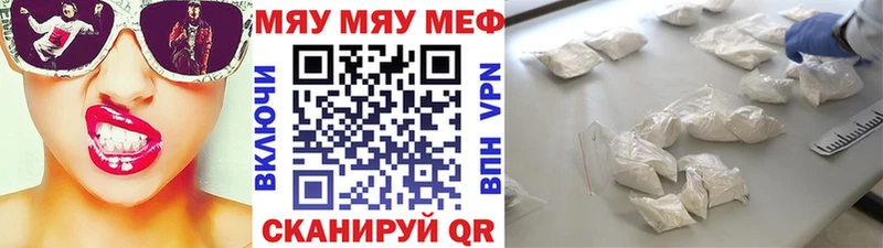 как найти наркотики  Амурск  МЕФ mephedrone 
