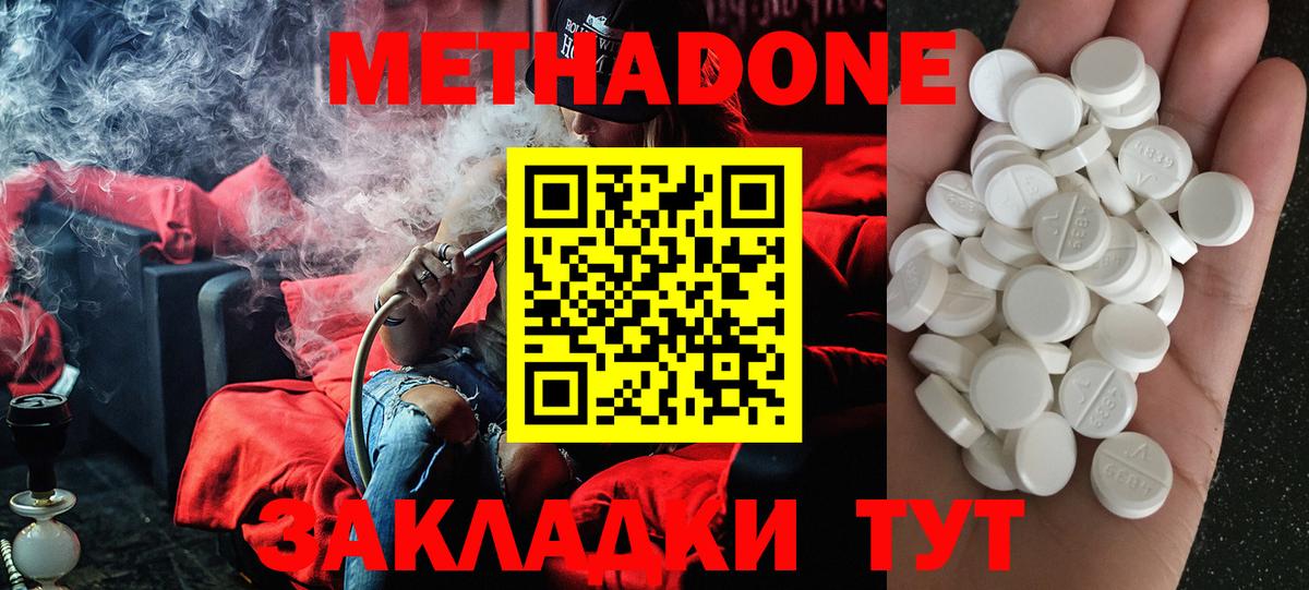 МЕТАДОН белоснежный  Вход с VPN  Метадон белоснежный  Амурск 