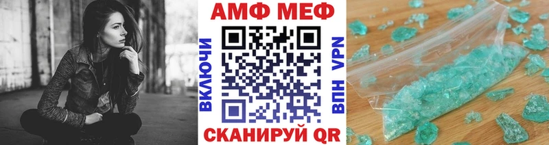 Метамфетамин витя  Амурск 
