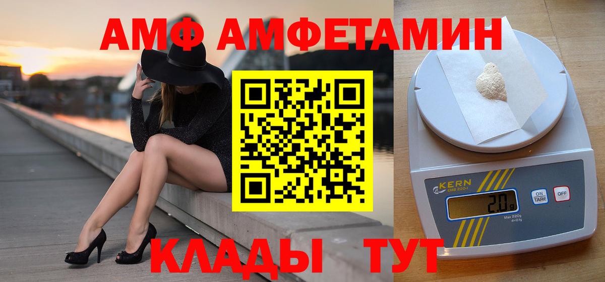 Амурск  МЕТАМФЕТАМИН кристалл  Вход с VPN 