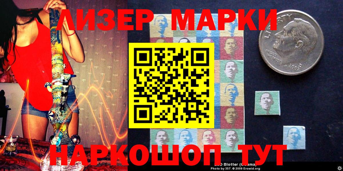 Марки N-bome 1,5мг  Вход с VPN  Марки N-bome 1,5мг  Наркотические марки  Амурск 